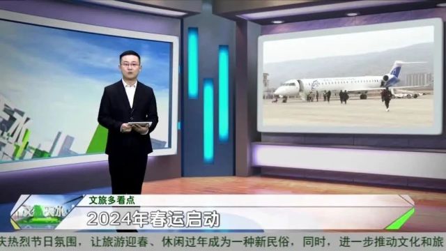 文旅天水 ⷠ多彩文旅活动共贺中国年!