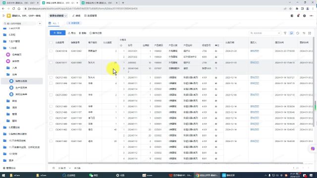 Y11.2.3财务管理系统开票申请2医疗器械进销存软件医疗器械管理