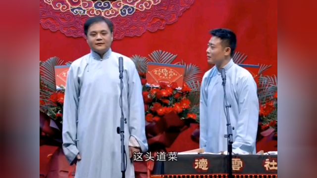 高峰 栾云平《报菜名》