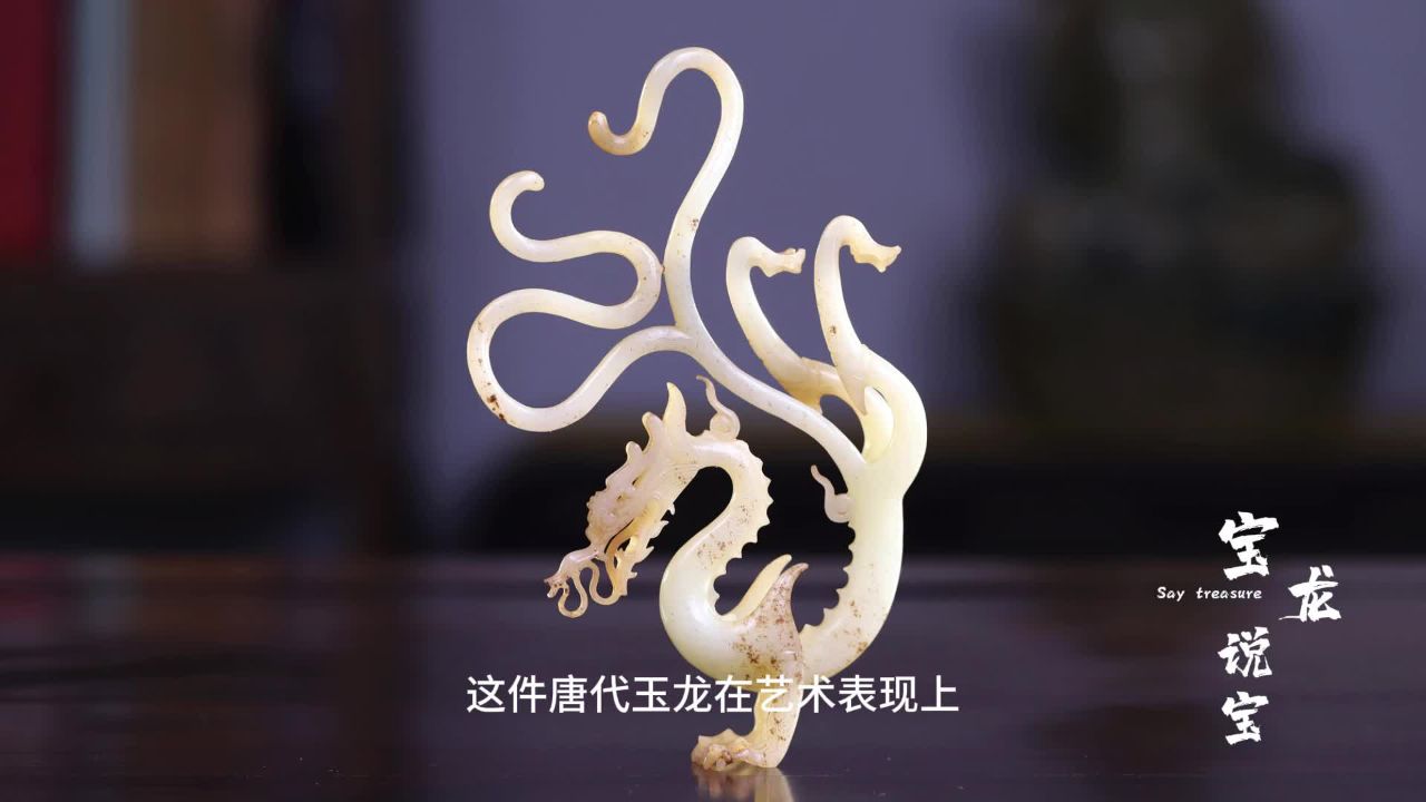 唐代和田白玉立龙