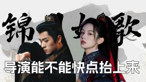 《女将星》再读原著还是被禾晏的人设狠狠吸引，导演能不能快点抬上来！_高清1080P在线观看平台_腾讯视频
