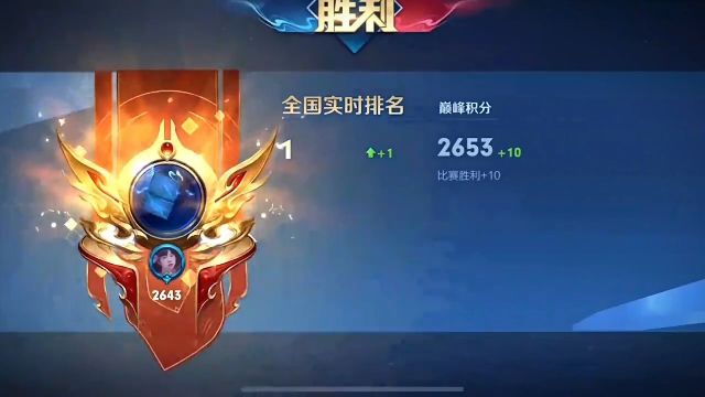 巅峰2700登顶!仙人之下我无敌