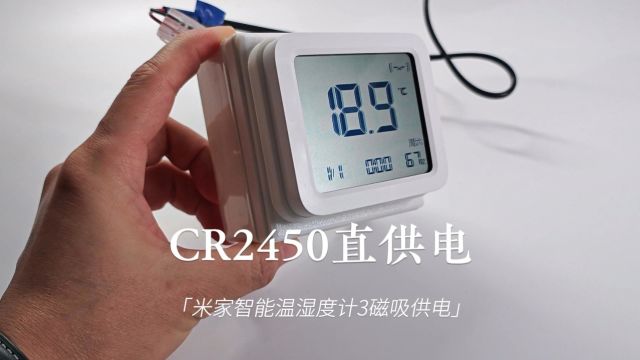 CR2450仿生电池米家智能温湿度计3磁吸供电安装教程