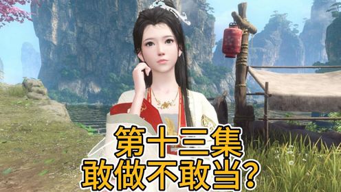 第十三集,打完人了敢做不敢当?_高清1080P在线观看平台_腾讯视频