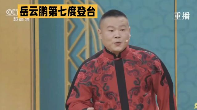 2024央视春晚节目单公布