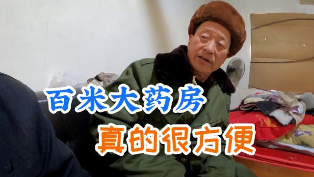 百米一个大药房,真的很方便!