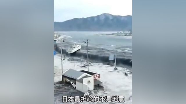 你知道是怎么预防海啸的吗?二地震