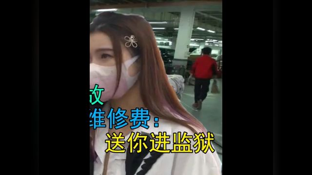 美女花300万买法拉利出事故,保险公司拒赔100万维修费:送你进监狱#社会#纪实 3