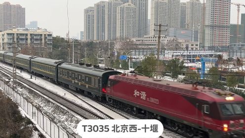 这趟列车从北京开往十堰，运行1690公里，是一趟临客列车
