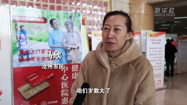 河北沧州:医疗协同让患者“家门口”看京津名医