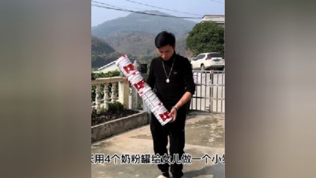 没想到4个奶粉罐就可以改造小凳子,简单又好看!宝妈也可以做哦