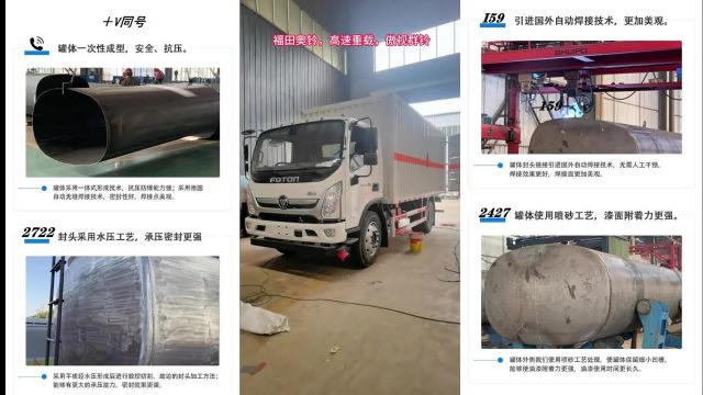 福田奥铃重载国六5.15米危险品厢式运输车,康明斯发动机156马力