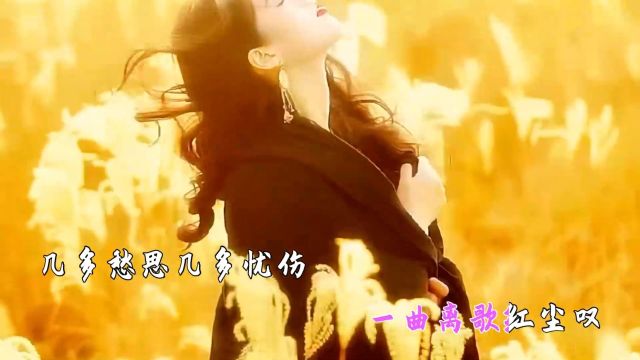 伊然《烟雨江南》一曲离歌红尘叹,几多愁思和忧伤手抚琴弦轻独唱