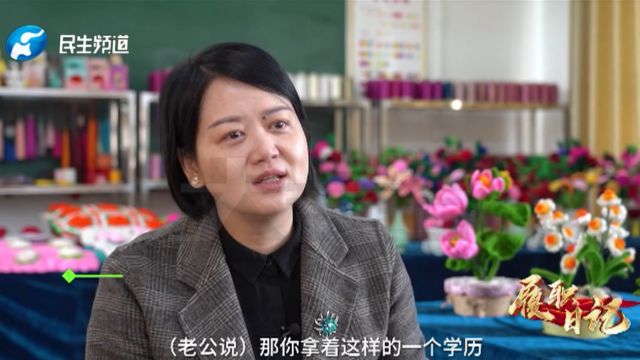 《履职日记》系列报道,第三期 “家政皇后”养成记,听一听全国人大代表,河南平顶山汝州一家政服务公司经理于莉的故事