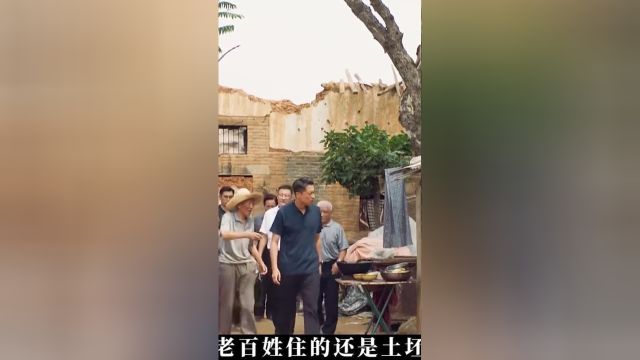 2.省扶贫办主任下乡视察却不料发现大问题剧情2