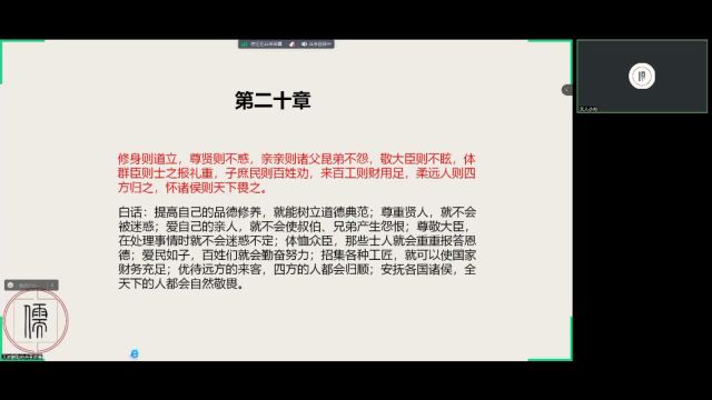 可能是听过最好的《中庸》讲解,能听懂的就是上根利器(10)