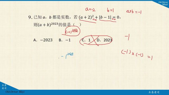 9中考绝对值非负性的应用、有理数的乘方运算