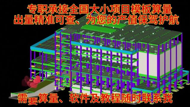 专职木工算量, 365天x24小时 随时联系我15049980597