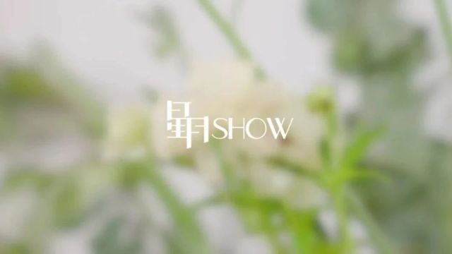 星月SHOW | 以花之名