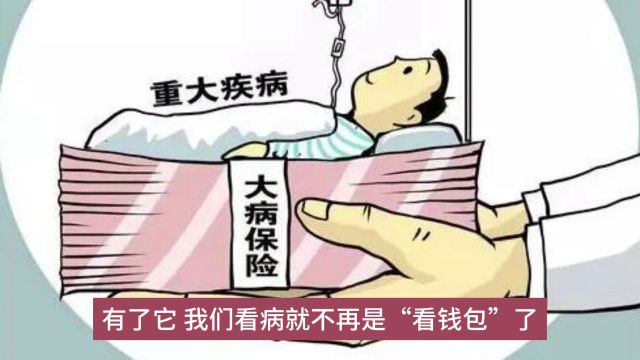 医保可以二次报销吗?你怎么看待医保二次报销?