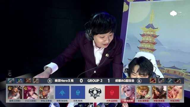 20240224 KPL春季赛常规赛第一轮W2D4 南京Hero久竞 vs 成都AG超玩会2