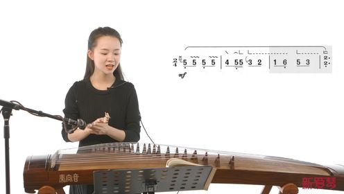新爱琴·古筝唱谱示范第22课二级《画眉跳架》