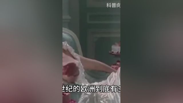 中世纪的欧洲到底有多脏内容过于真实涨知识省流知识分享