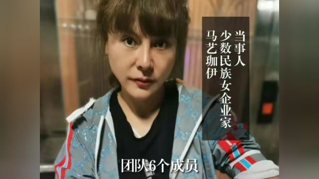 贵州女老板被刑拘背后的离奇真相与正义呼声:呼吁中纪委介入调查