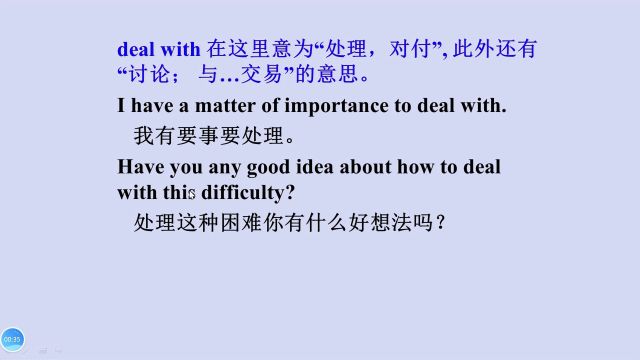 deal with的意思,学会组词造句,学到了吗?