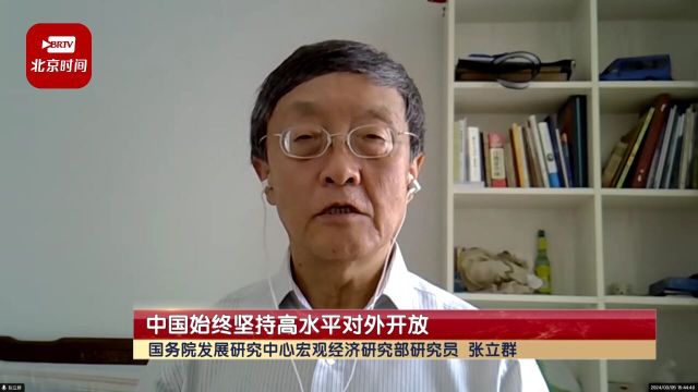 报告解读 | 中国始终坚持高水平对外开放