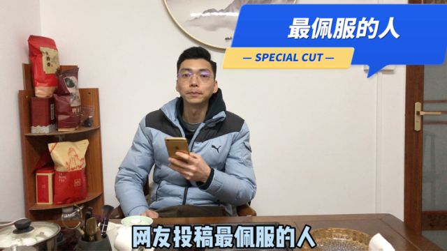 最佩服的人!网友:以后我也用这个理由