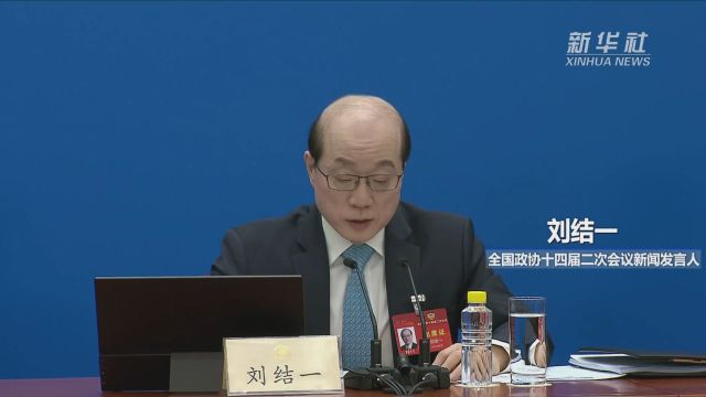 两会速递|人民政协是实践全过程人民民主的重要形式