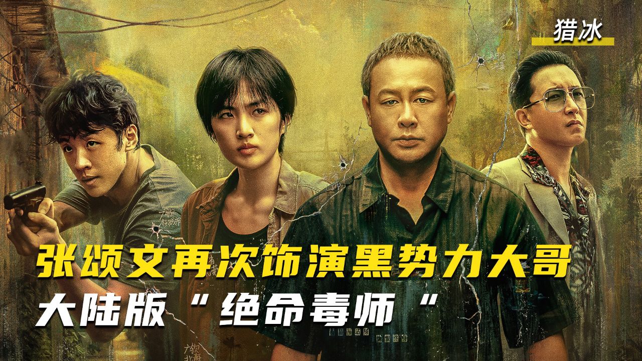 铁三角彻底分离