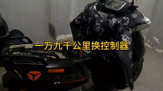 跑了19000公里电动车,换个电池和控制器,动手能力一直很强