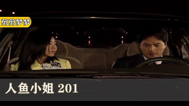 人鱼小姐201:男人怒斩情丝,谁料女人却找到人家妻子,暗示她与男人的关系