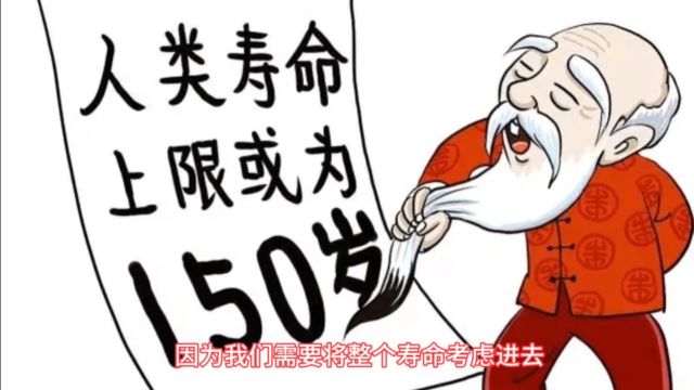 人生有多少个10年?!人生一辈子,有做多少个5年计划?!#解读#人生过程20240301