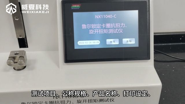 鲁尔锁定成品0