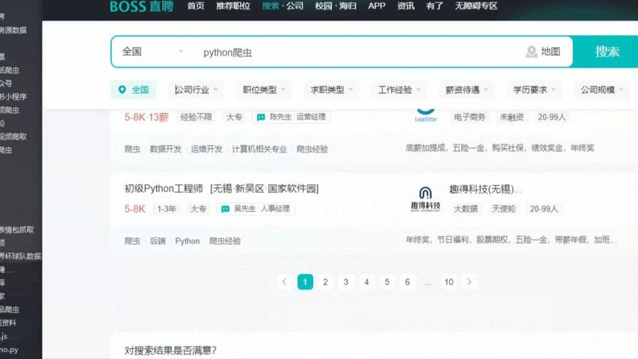 用python自动化模块实现获取boss直聘数据