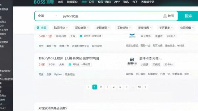 用Python自动化模块实现获取boss直聘数据