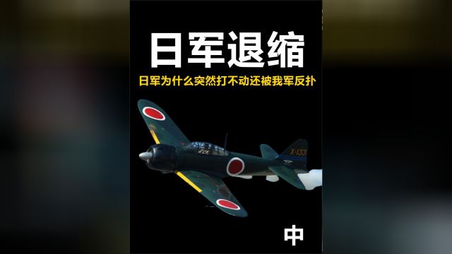 日军曾经口出狂言要三个月灭亡中国,为何在一九三八年开始就不行了?