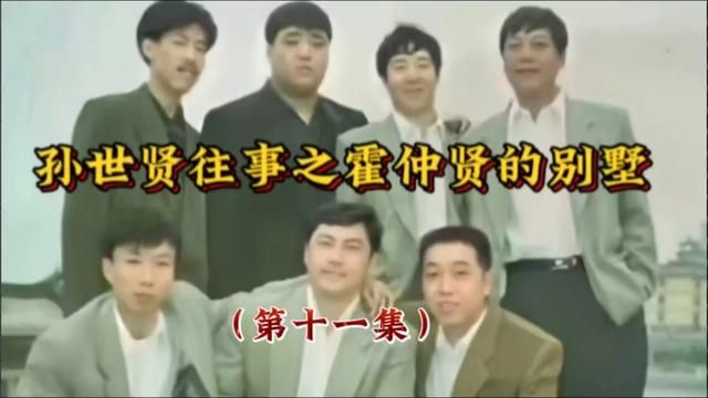 孙长春去双阳找大风 #人物故事 #江湖故事 #长春往事孙世贤