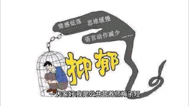 抑郁症的来龙去脉