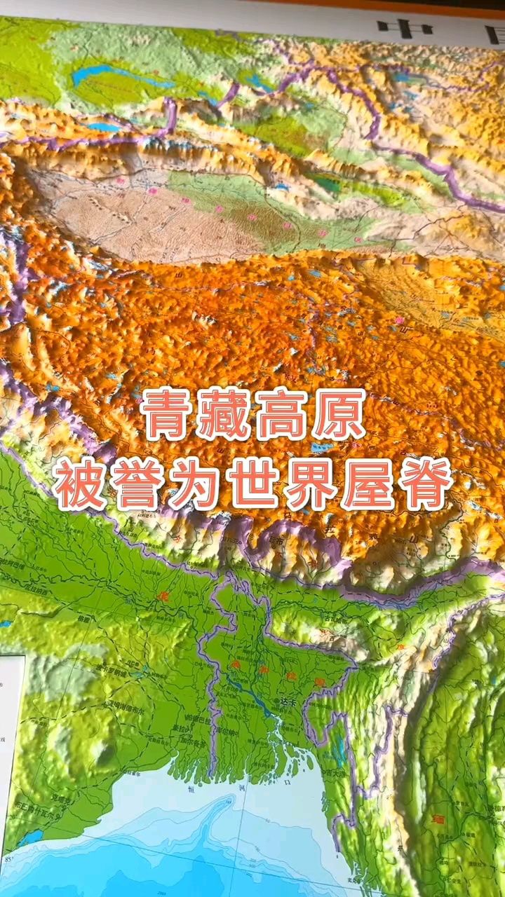 青藏高原被誉为世界屋脊