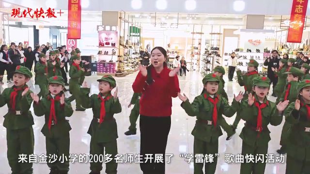 学习他,成为他!南通通州金沙小学传承雷锋精神61年