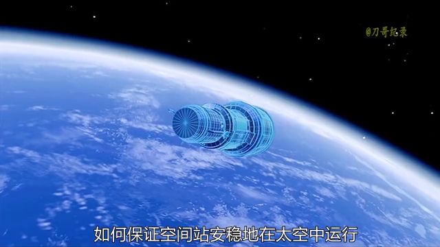 数百公里外的空间站是如何稳定运行以及通信的空间站航天国际空间站发展通信 1