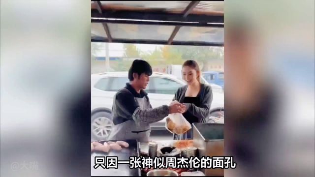 “周杰伦替身”爆红网络,坐拥300万粉丝仍坚守烙灌饼摊