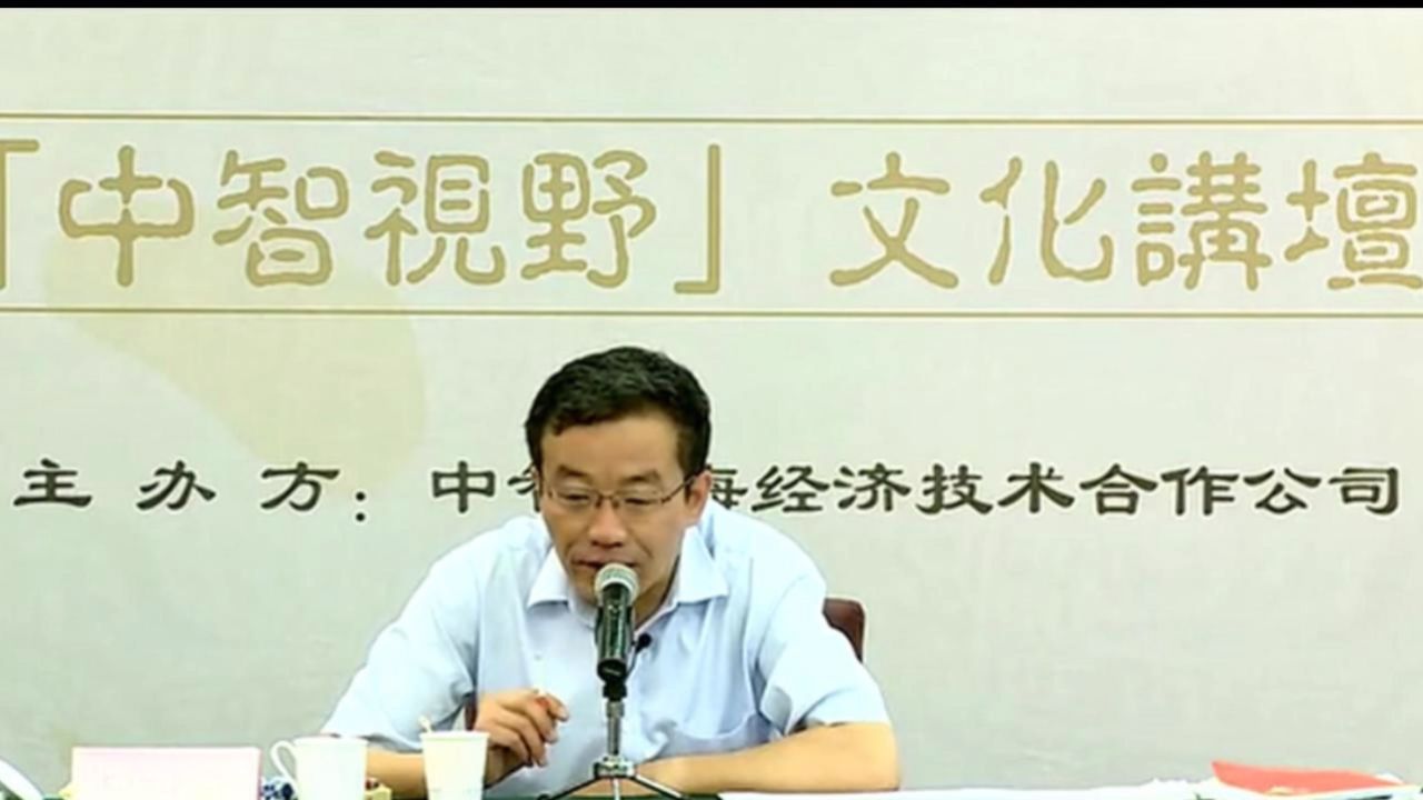 王德峰课程, 王阳明心学(上)(全套课10集)第1集.