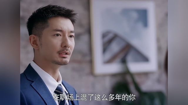 为了男人的自尊心,他竟偷走了老婆的项目资料,导致老婆失业