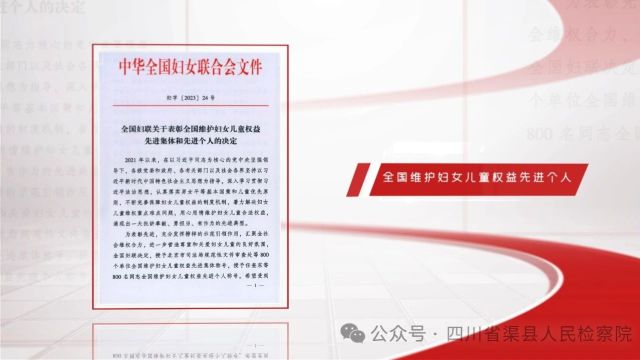 “三八”特辑丨致敬检察之花——女检察官们的别样风采