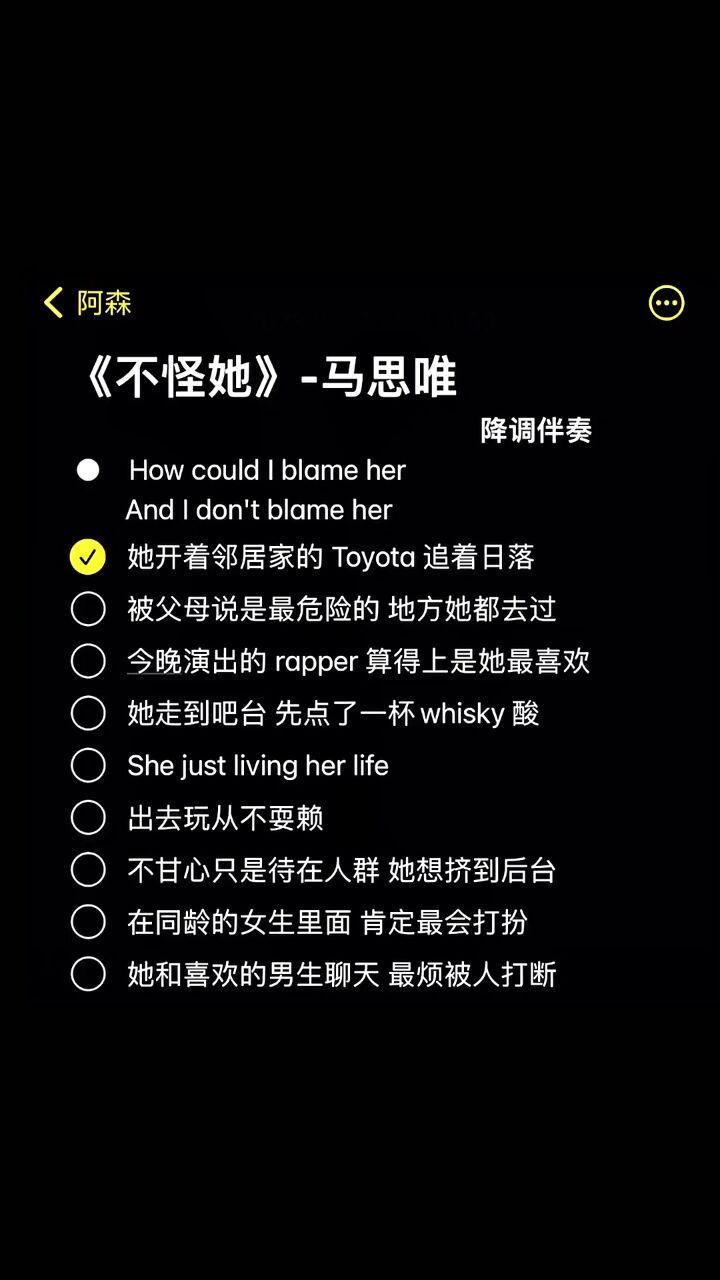 爱你真的没办法#我家没有toyota #马思唯 #不怪她 #伴奏